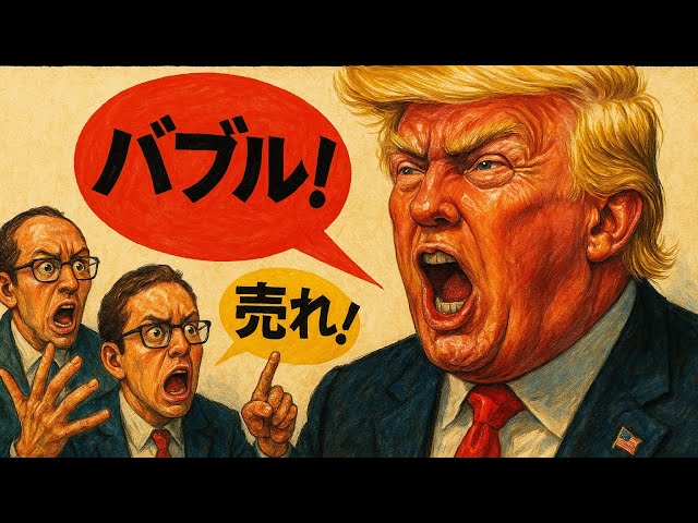 売れという声があるうちは、相場はまだ天井ではない：市場の真理か、危険な思考か
