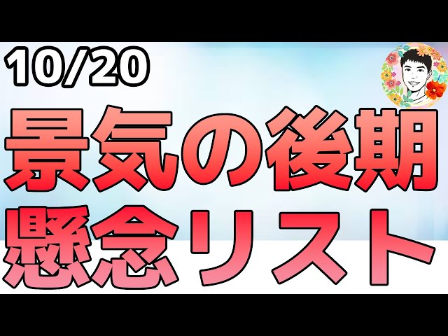 NVDAのGPUはもういらない⁉中国製チップの台頭が止まらない！【10/20 米国株ニュース】 | 米国株