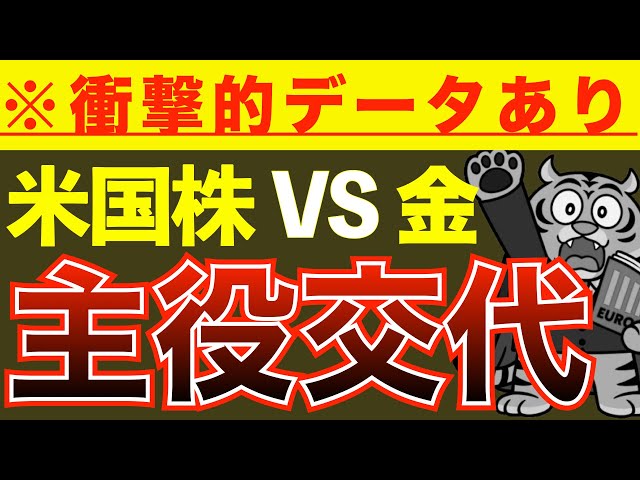 【早急に改めてください】【S&P500・金ゴールド】 | 米国株