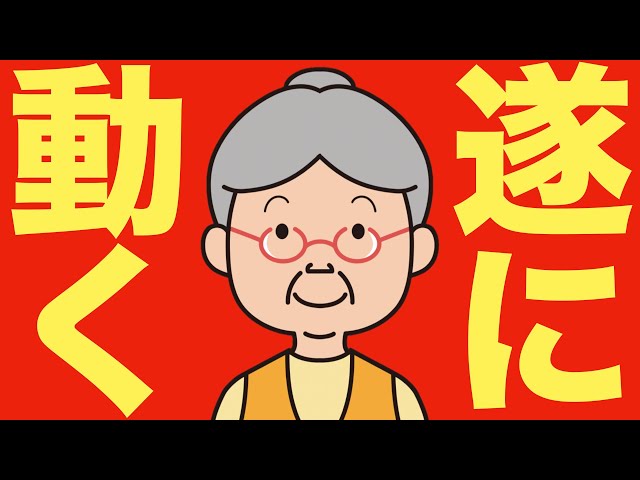 【米国株 10/2】バフェットが最後の大勝負に出ています | 米国株
