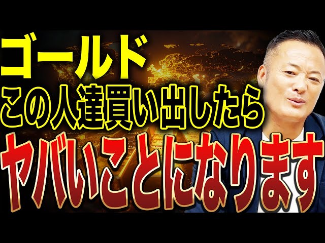 【バリューまだまだ小さい】米国株・ゴールドの市場動向と今後の見通し・投資戦略をデータ解説【もうポートフォリオに入れるのは当たり前です】 | 金,ゴールド