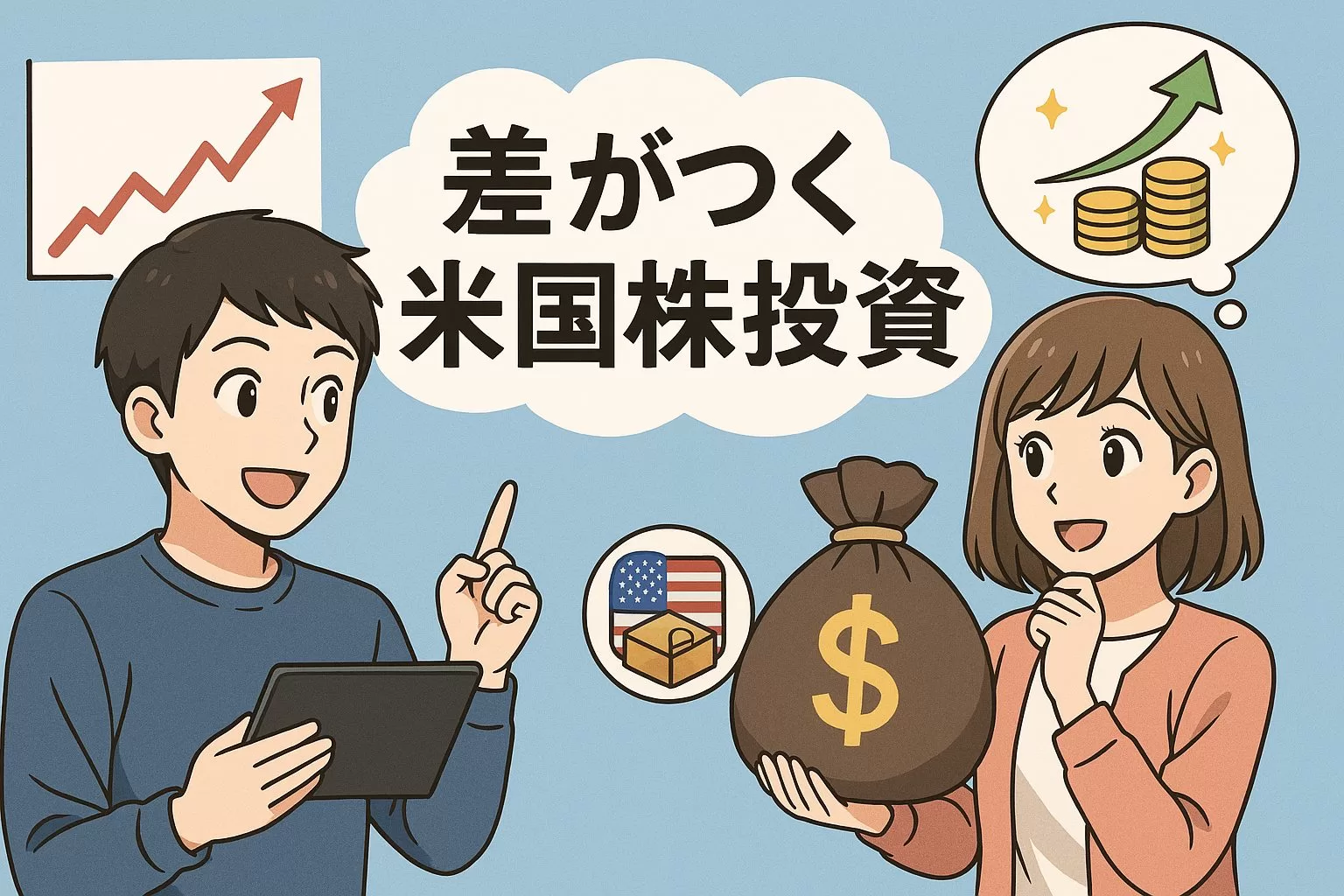 差がつく米国株投資！配当再投資を最大限活かすテクニック